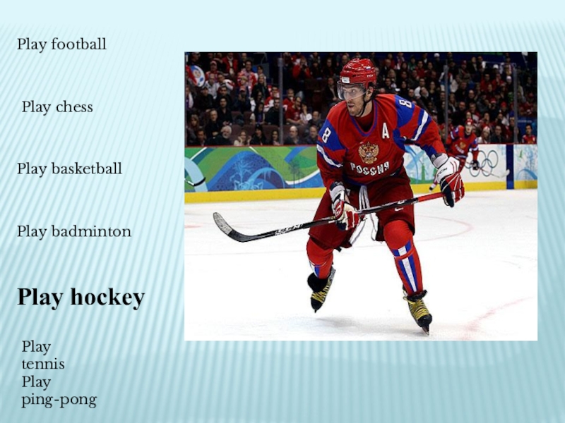 Как переводится хоккей. Play Hockey перевод с английского на русский. He can/can't Play Hockey.
