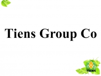Производство
и
продукция
Т iens Group Co
