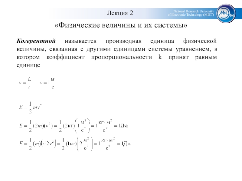 Размерность системы уравнений