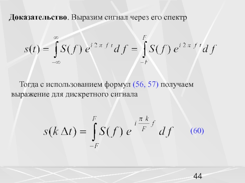 Выразив получим. Принцип неопределенности для обработки сигнала.