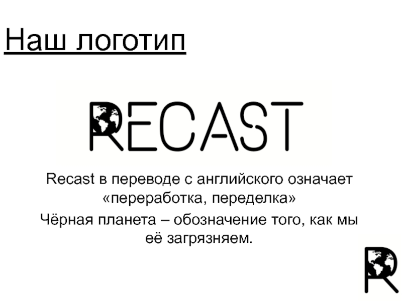 Что в переводе с английского означает компьютер