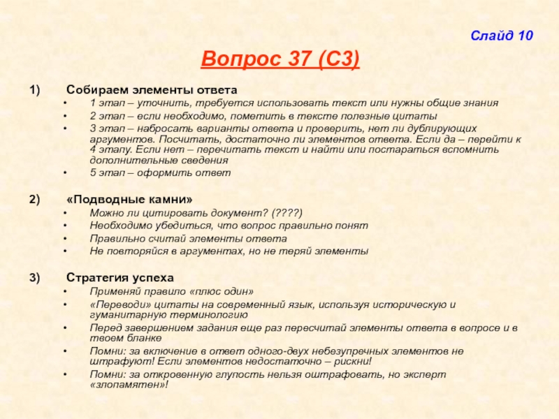 Элемент ответа. Вопросы к сессии по истории. Вопрос к ответу стихия.