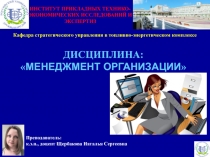 Преподаватель:
к.э.н., доцент Щербакова Наталья Сергеевна
ДИСЦИПЛИНА:
