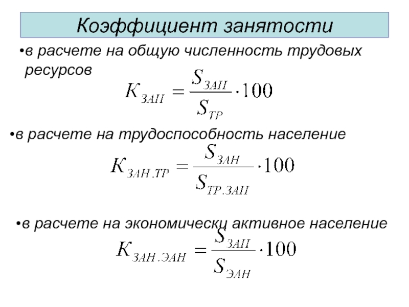 Численность трудовых ресурсов