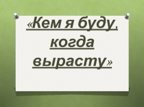 Презентация для детей дошкольного возраста 