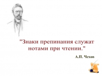 Знаки препинания в предложениях с прямой речью 9 класс