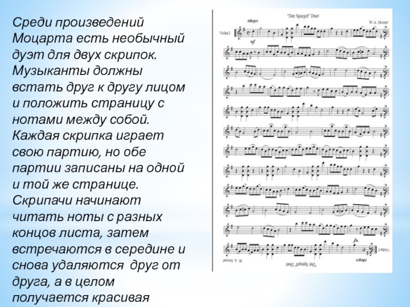 Музыка моцарта скрипка. Произведения Моцарта. Произведения для двух скрипок. Пьесы для скрипки. Дуэт Моцарта для двух скрипок.