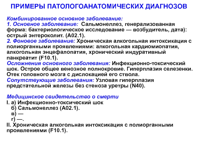 Секционные столы в патологоанатомических отделениях должны быть изготовлены из гигтест