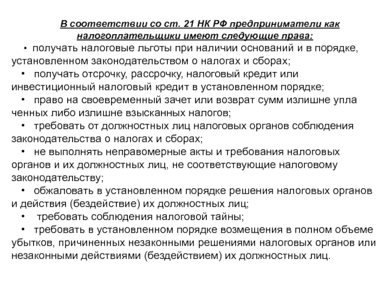 Право на первоочередную установку квартирного телефона по законодательству рф имеют