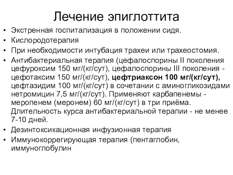 О ларинготрахеит у детей карта вызова скорой медицинской помощи