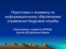  Унифицированные формы документов (УФД)