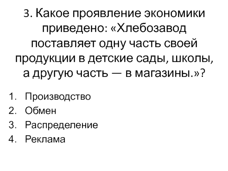 В чем проявляется экономическое развитие