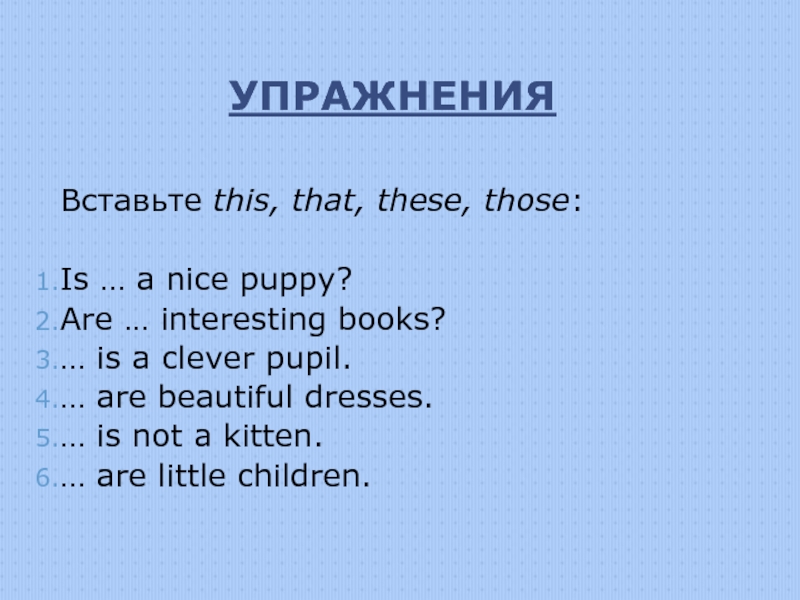 Слово these. This that these those упражнения. This these упражнения. This that упражнения. These those упражнения.