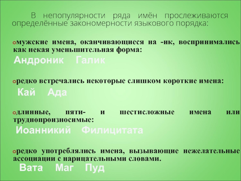 Имена оканчивающиеся на букву я