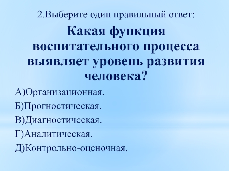 Лучшие методические разработки уроков