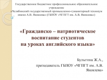 Презентация к докладу на тему: 