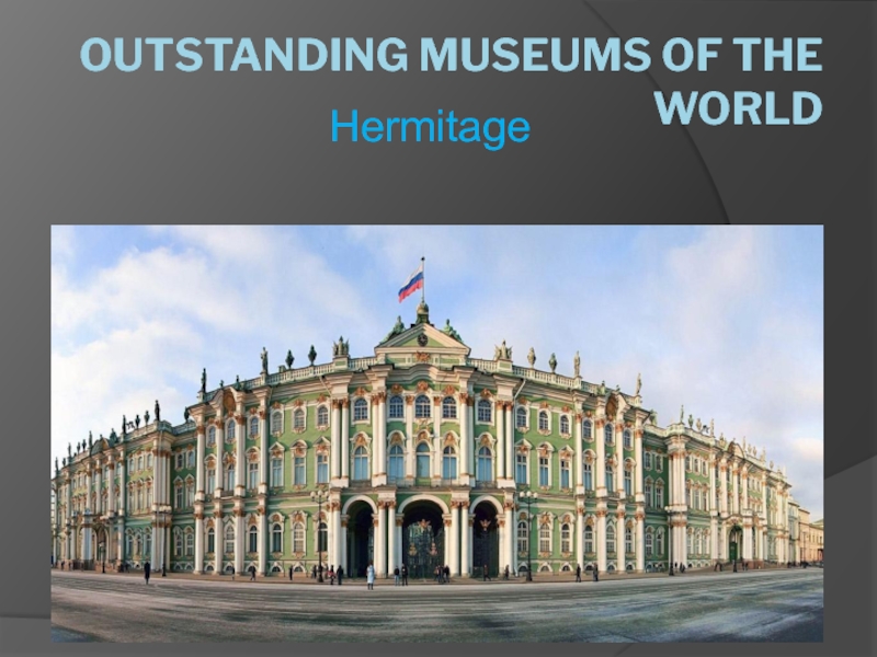 Презентация Outstanding museums of the world