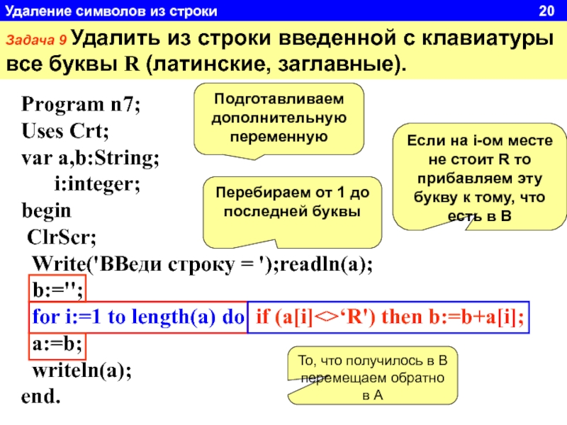 Длина введенной строки