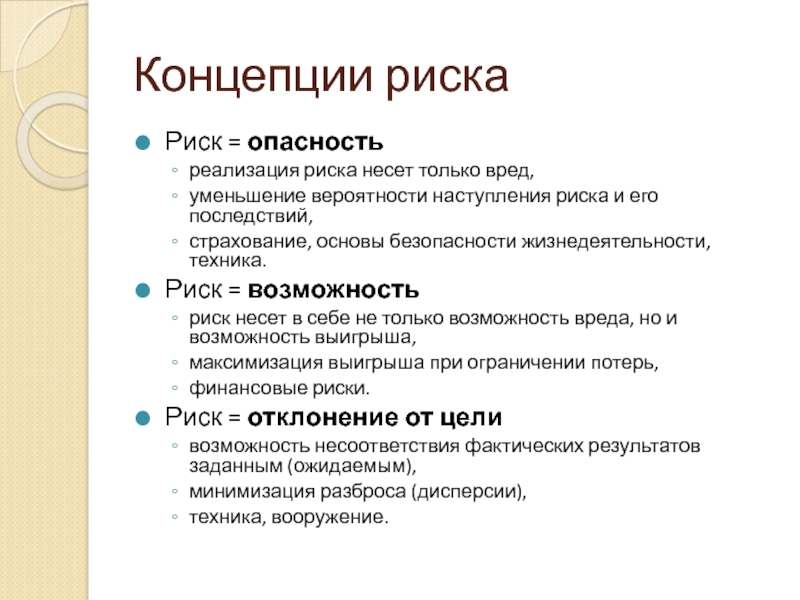 Последствия риска влияют только на следующие характеристики проекта