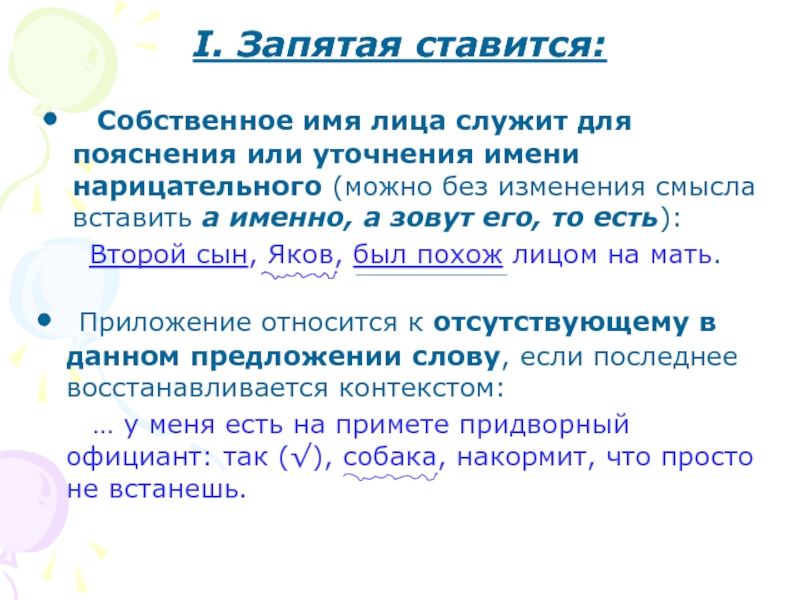 Запятая в предложениях со словом как проект