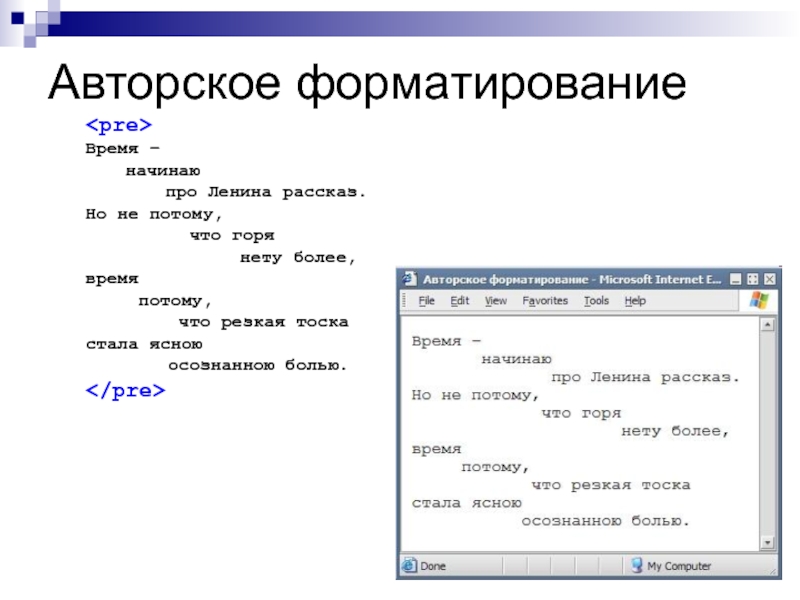 Основы html презентация