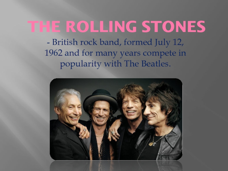 “Rolling Stones - британская рок группа”