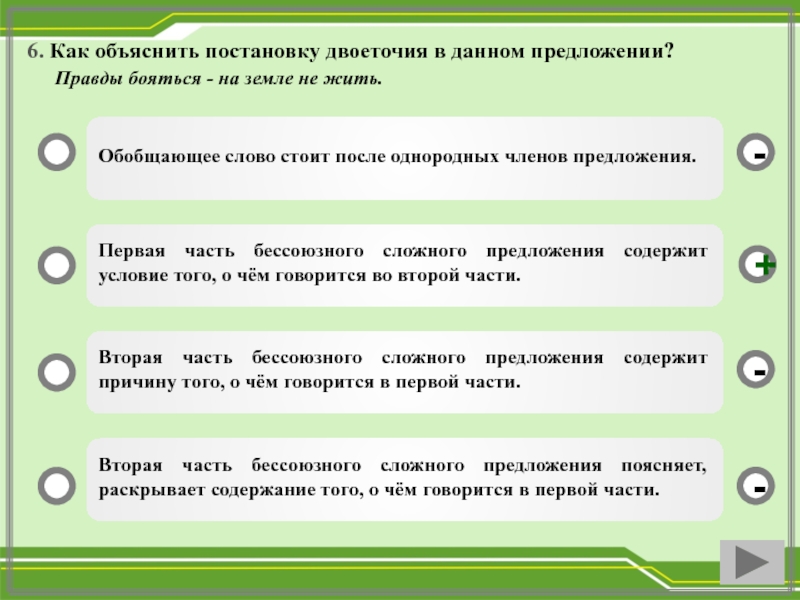 Короткое предложение со. Объясните постановку тире. Объясните постановку 