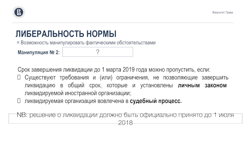 Возможность норма