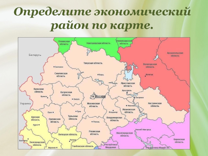 Политическая карта цфо