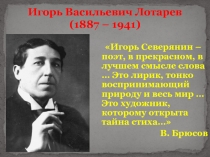 Игорь Васильевич Лотарев — Биография