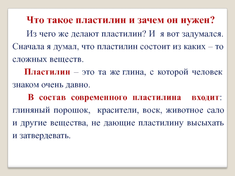 Исследовательская работа внучки ее дополнения плюс неожиданный хвастик | Страна Мастеров