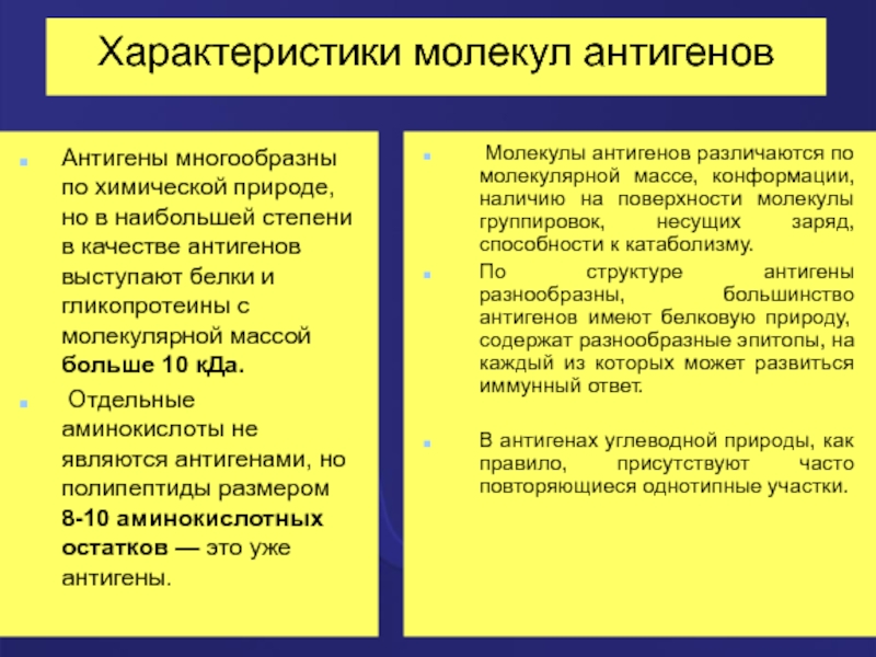 Гистосовместимость супружеской пары