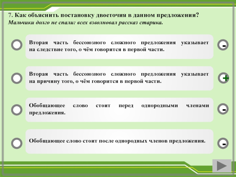 Живя умей все пережить печаль и радость и тревогу схема предложения