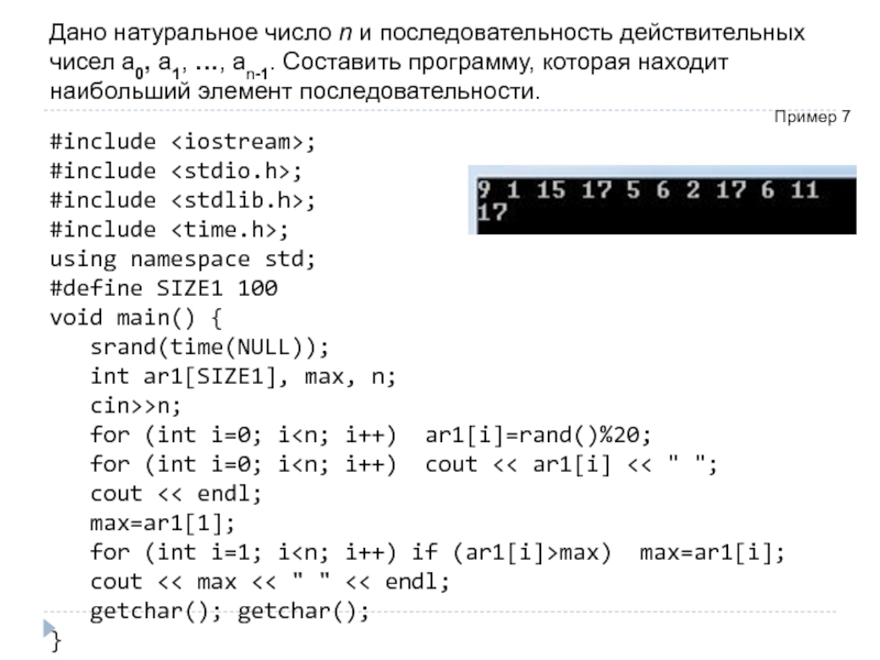 Последовательность действительных чисел