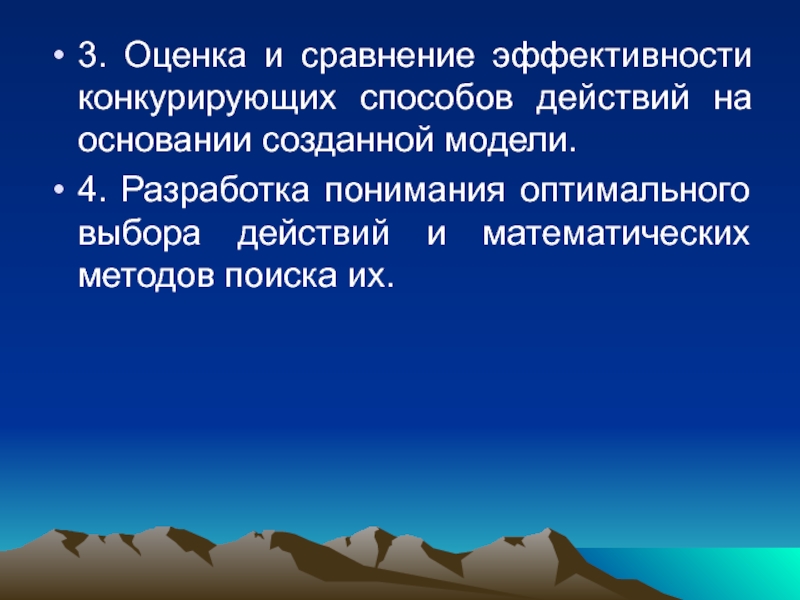 Выберите действия человека с информацией