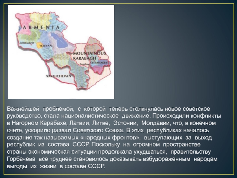 Развитие гласности и демократии в ссср презентация 11 класс загладин