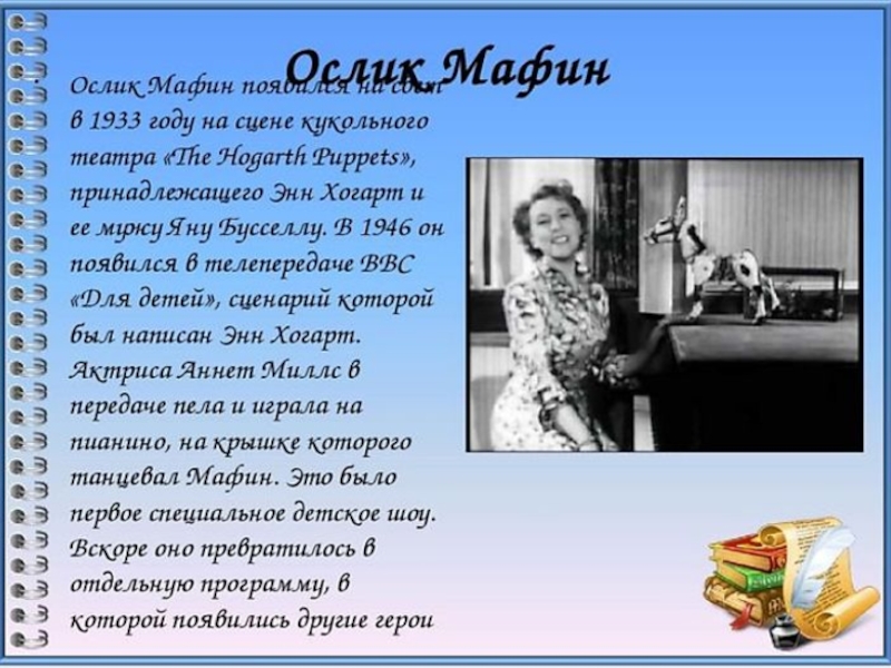 Мафин и паук конспект и презентация 2 класс школа россии