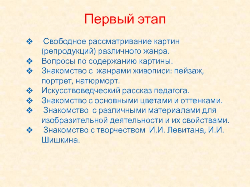 Искусствоведческий рассказ по картине