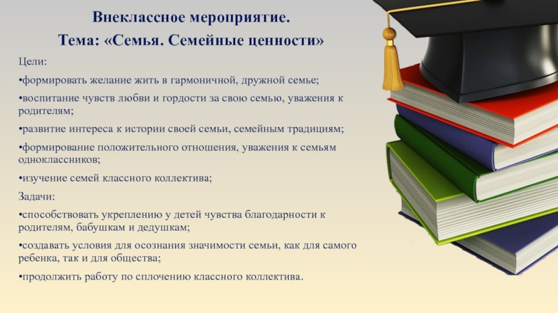 Форма собрания. Родительское собрание в форме круглого стола. Родительские собрания в форме круглого стола в ДОУ. Круглый стол как форма родительского собрания. Алгоритм родительского собрания.