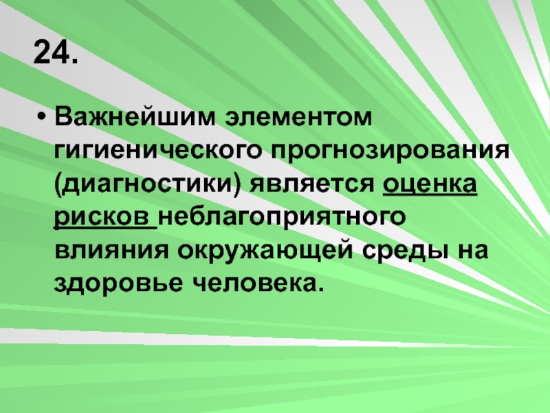 Основные показатели здоровья населения презентация