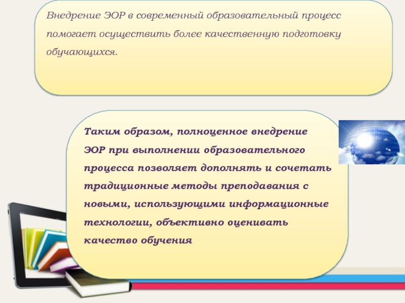 Электронные образовательные ресурсы. Каталог образовательных ресурсов.