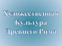 Презентация Яготиной Яны