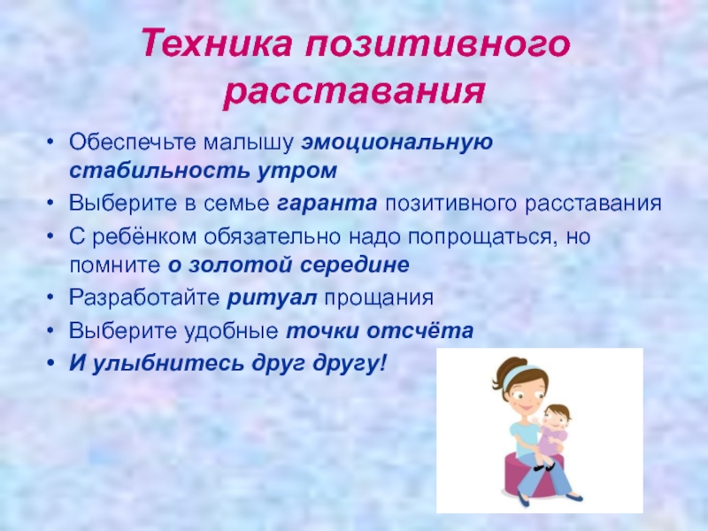 Презентация адаптация детей раннего возраста к детскому саду