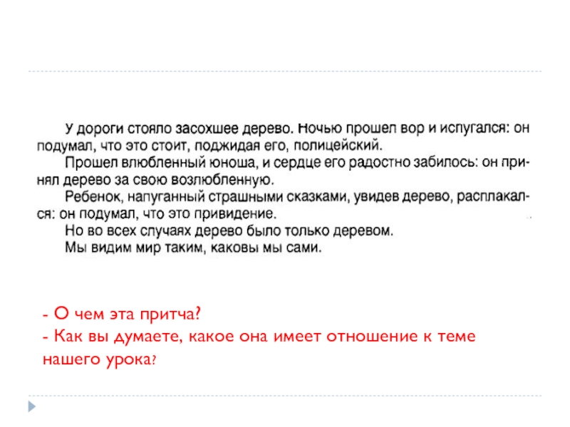 Человек и общество в ранних мифах и первых философских учениях