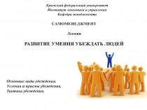 Крымский федеральный университет Институт экономики и управления Кафедра