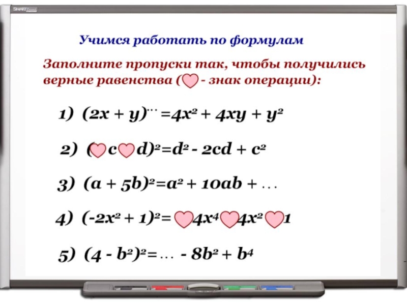 Квадрат суммы x и y. Формулы квадрата суммы и квадрата разности. Формула квадрата суммы примеры. Формула суммы и разности квадратов 7 класс. Формула квадрата разности и суммы.