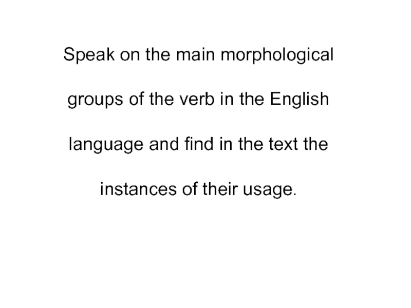 Презентация Speak on the main morphological groups of the verb in the English language and