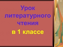 Пещера Эхо 1 класс