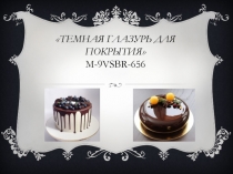 Темная глазурь для покрытия M-9VSBR-656