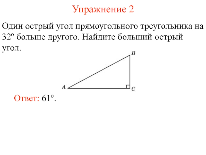 Острые углы прямоугольного треугольника относятся как 24 21 найдите эти углы с рисунком